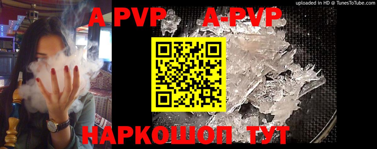Alpha PVP СК Ростов Великий