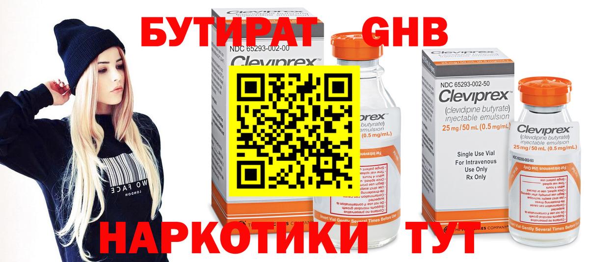 Ростов Великий  Бутират вода  Вход с VPN 