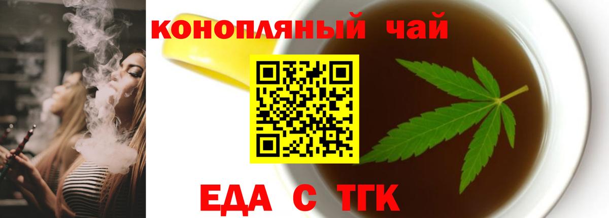 Cannafood конопля  Вход с VPN  Ростов Великий 