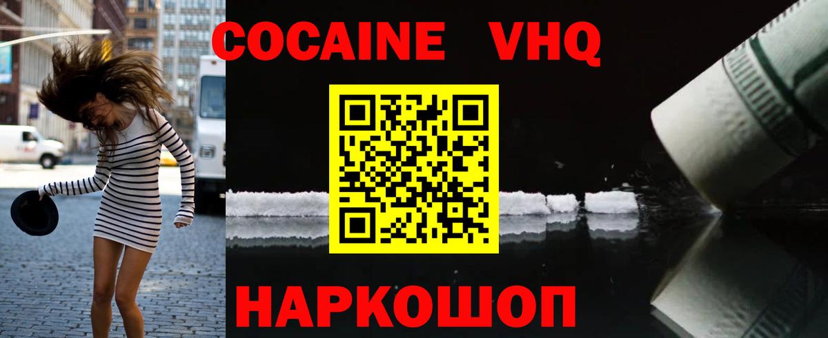 Cocaine Колумбийский Ростов Великий