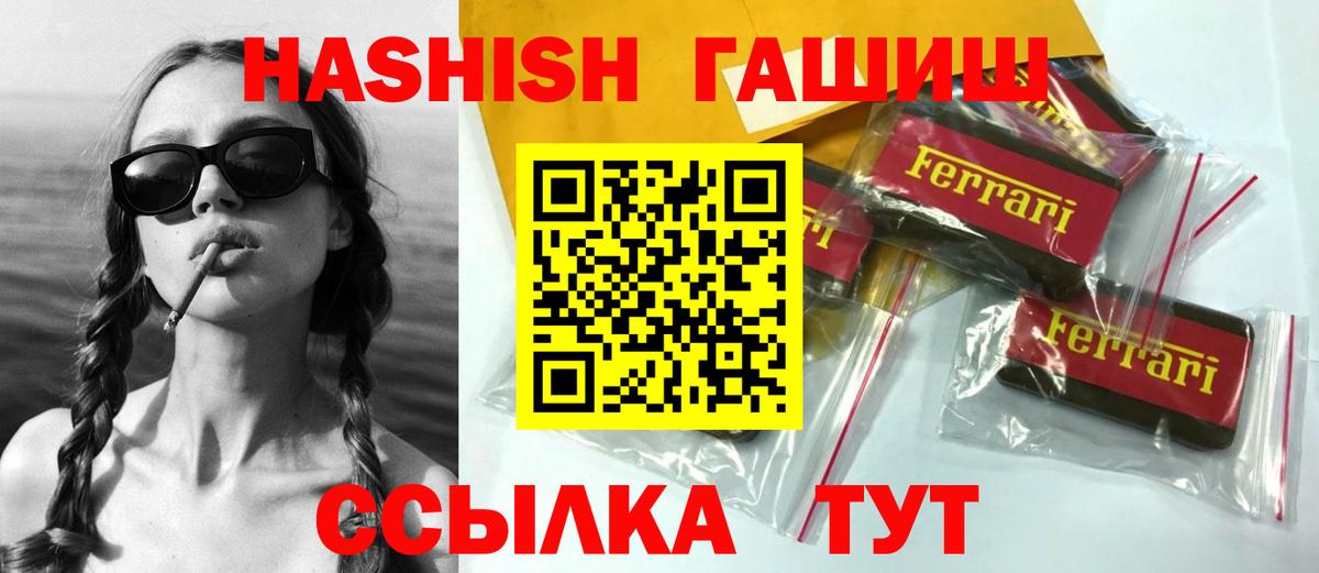 Ростов Великий  Гашиш  ГАШИШ гашик  Вход с VPN  ГАШИШ убойный 