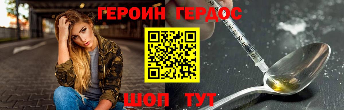 Ростов Великий  ГЕРОИН хмурый  Вход с VPN 