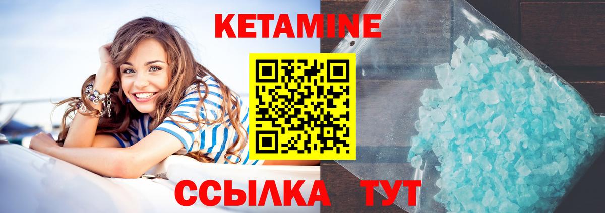 КЕТАМИН ketamine Ростов Великий