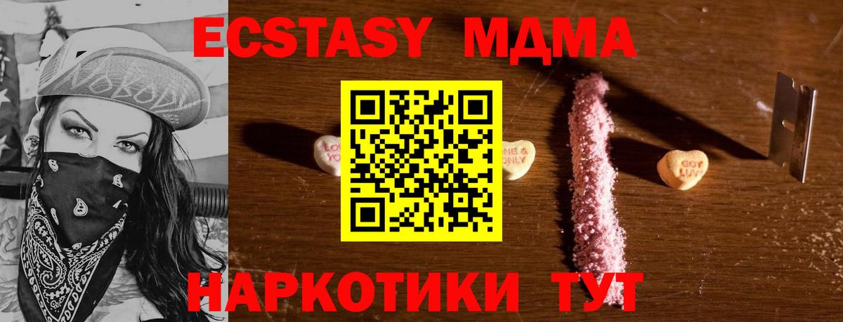 МДМА кристаллы Ростов Великий