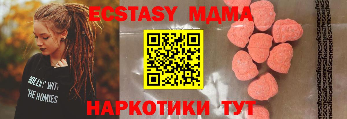 MDMA  MDMA crystal  Вход с VPN  Ростов Великий  MDMA кристаллы 