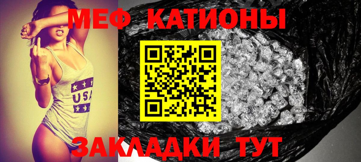 МЯУ-МЯУ VHQ  Меф мяу мяу  Мефедрон  Ростов Великий  Вход с VPN 