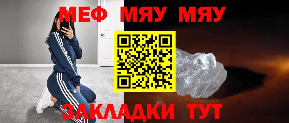МЕФ мука Ростов Великий