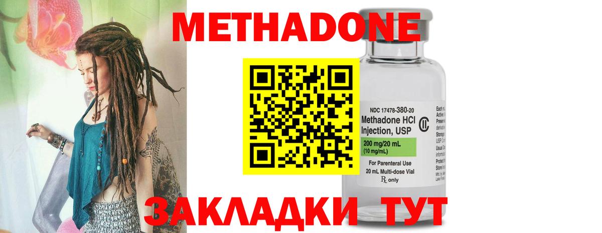 hydra сайт  Вход с VPN  МЕТАДОН белоснежный  Ростов Великий  МЕТАДОН белоснежный 