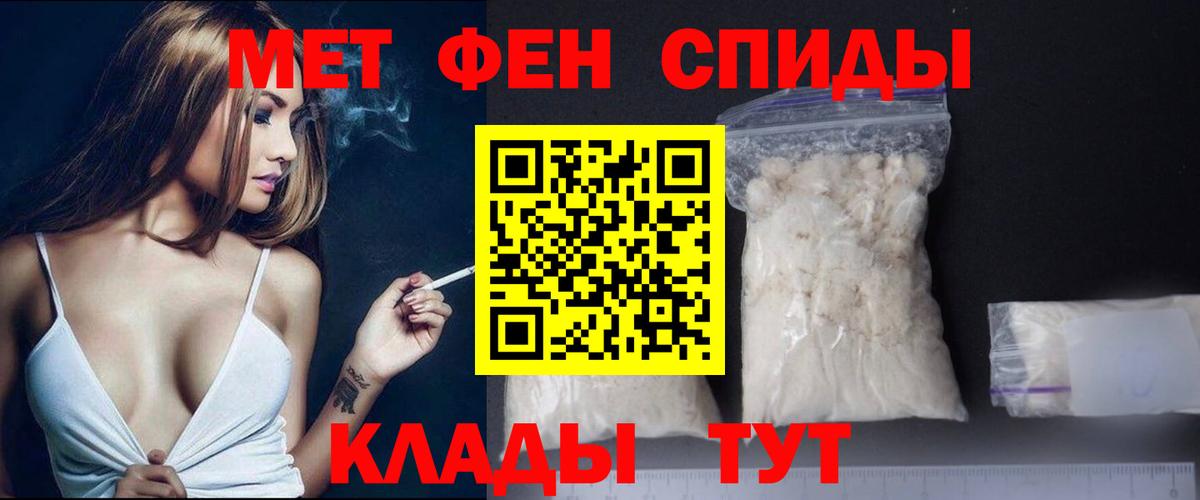 Метамфетамин  Метамфетамин Methamphetamine  Вход с VPN  Ростов Великий 
