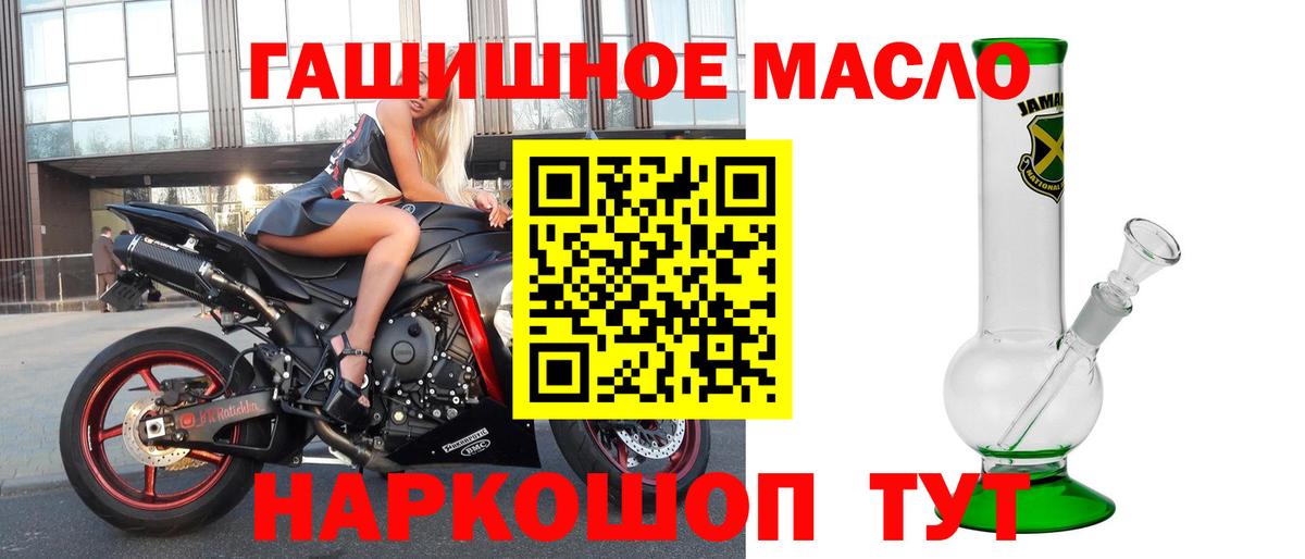 ТГК THC oil  Вход с VPN  Ростов Великий 