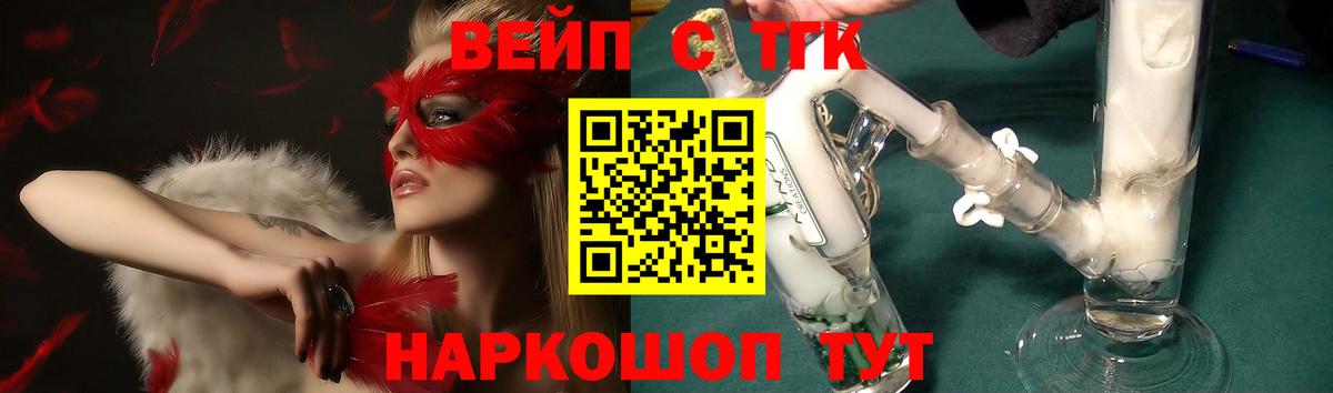 ТГК вейп с тгк Ростов Великий